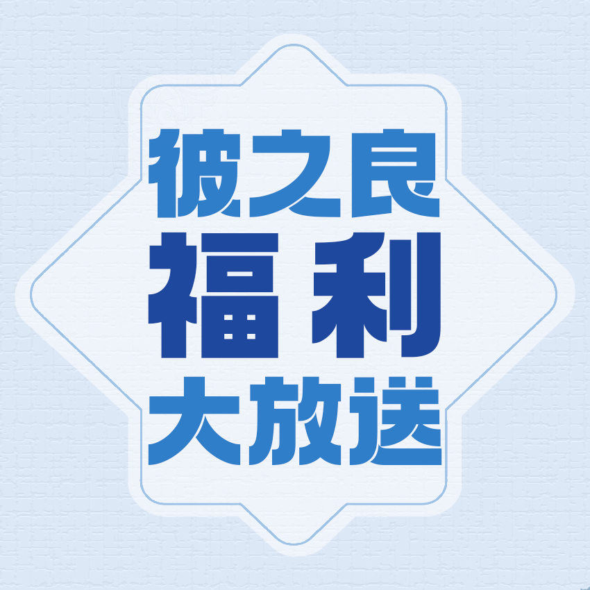 520专属礼物到来，接收一份梦幻联动